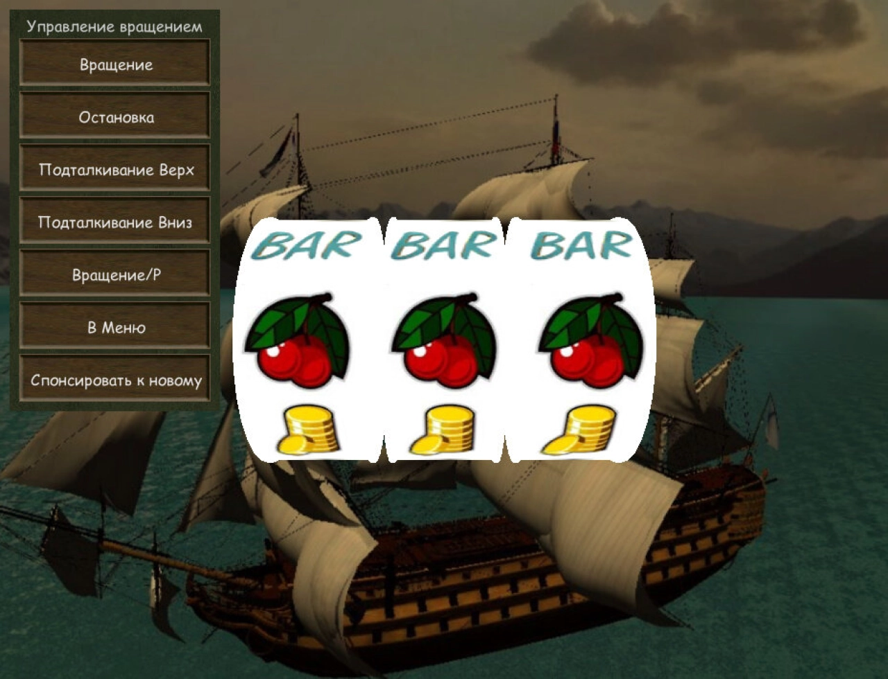 Screenshot #2 - РУССКИЙ БАРАБАН 17 ВЕК 0.0.1