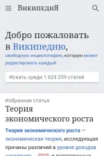 Screenshot #3 - DEVINATION BROWSER 1.0