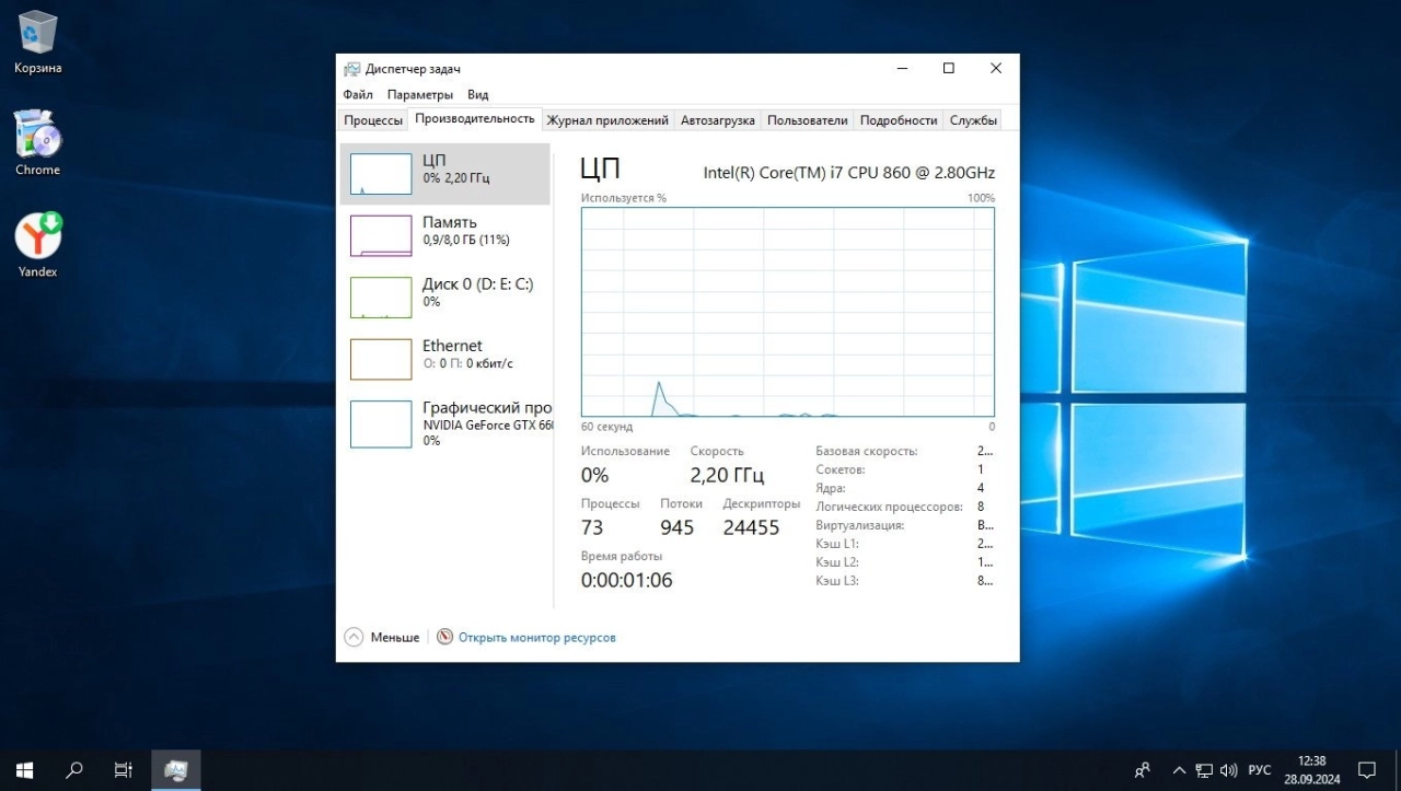 Screenshot #6 - Windows 10 LTSC 1809 17763.6293 для слабых ПК by Revision