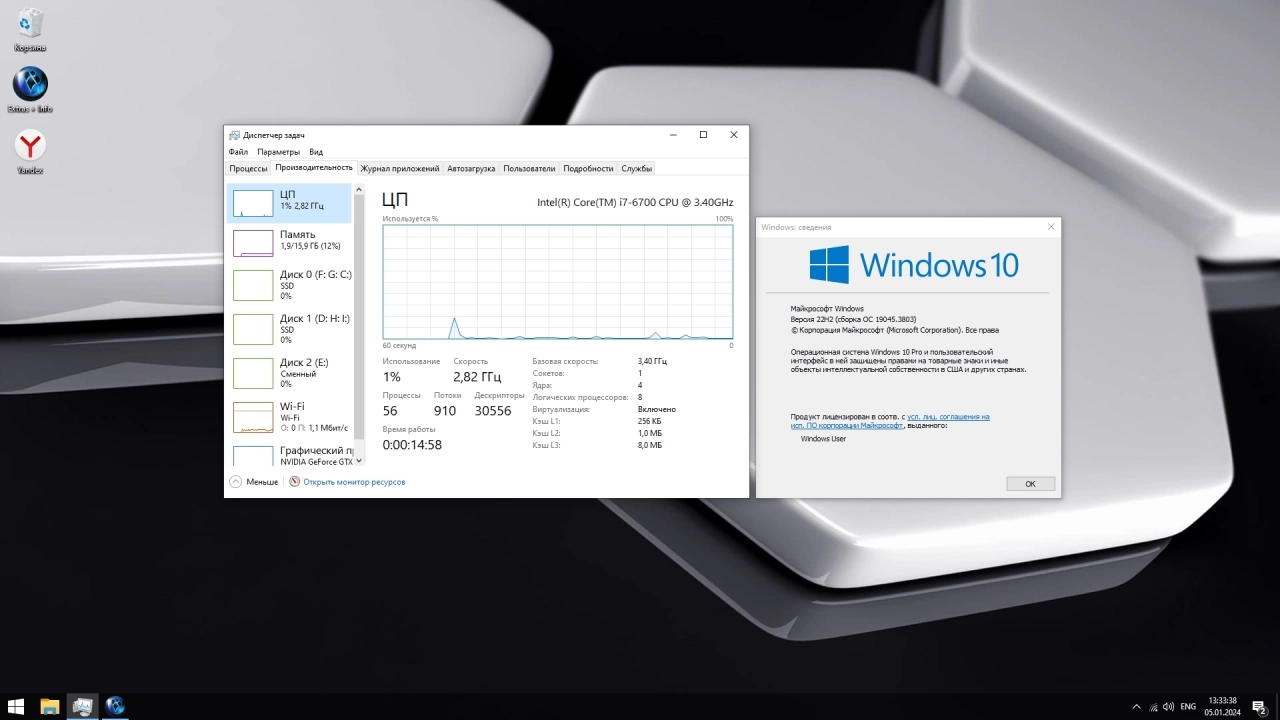 Screenshot #10 - Windows 10 Lite 22H2 Pro (Build 19045.3803) by FBConan