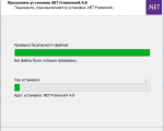 Screenshot #2 - .NET Framework  NET Framework 4.7 / 4.8 + Developer Pack - RUS