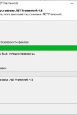 Screenshot #2 - .NET Framework  NET Framework 4.7 / 4.8 + Developer Pack - RUS