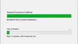 Screenshot #2 - .NET Framework  NET Framework 4.7 / 4.8 + Developer Pack - RUS