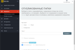 Screenshot #2 - Serviio DLNA сервер v2.4