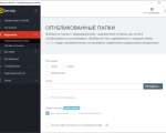 Screenshot #2 - Serviio DLNA сервер v2.4