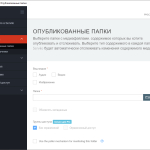 Screenshot #2 - Serviio DLNA сервер v2.4