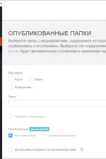 Screenshot #2 - Serviio DLNA сервер v2.4