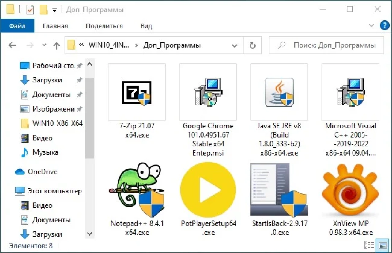 Screenshot #2 - Windows 10 x86-x64 Ru 21H2 8in2 Upd 05.2022 by OVGorskiy