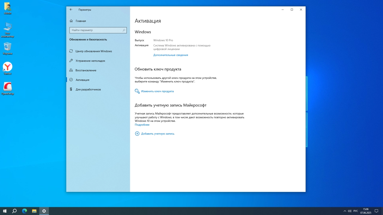 Screenshot #4 - Windows 10 Optima Pro 22H2 19045.5854 x64