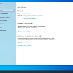 Screenshot #4 - Windows 10 Optima Pro 22H2 19045.5854 x64