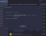 Screenshot #2 - IObit Uninstaller