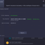 Screenshot #2 - IObit Uninstaller