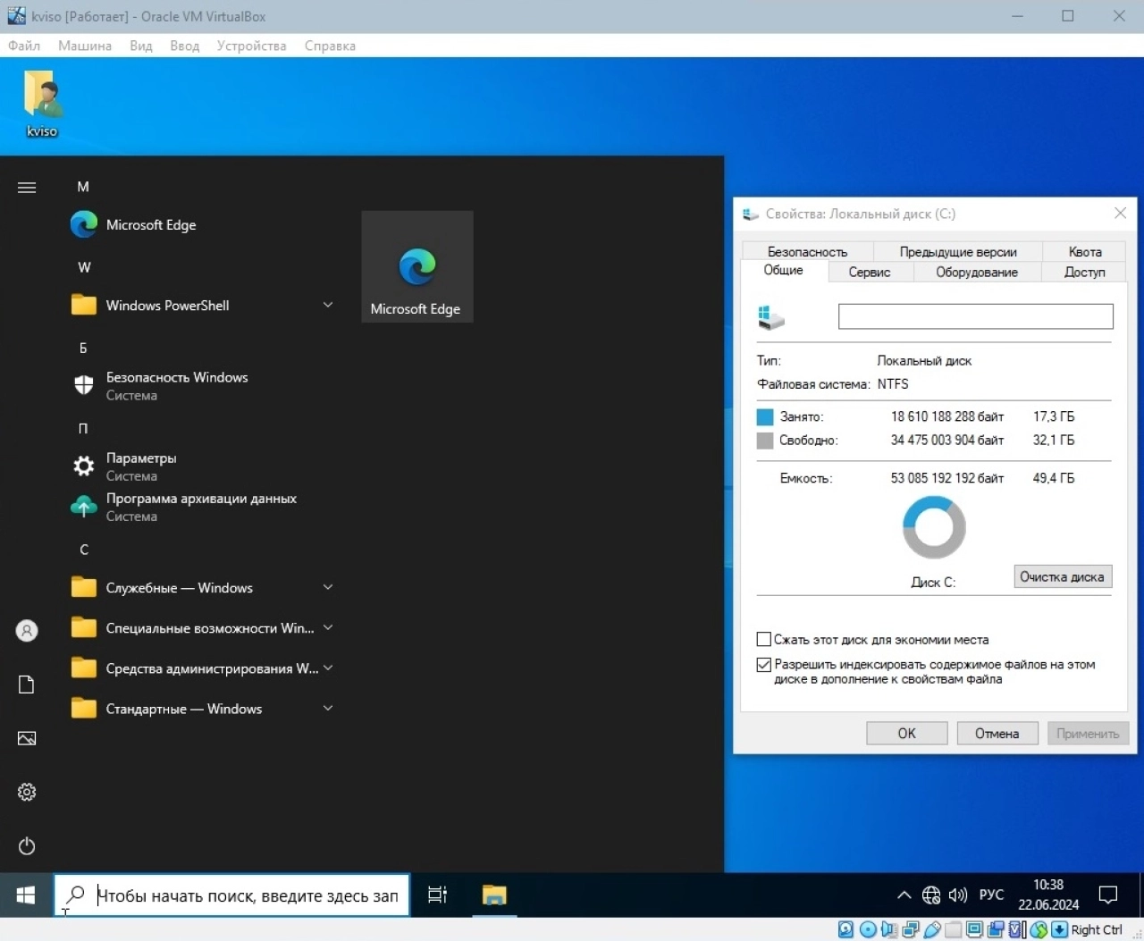 Screenshot #2 - Windows 10 Enterprise 2021 LTSC Version 21H2 (x64) Elgujakviso Edition (v.21.06.24)