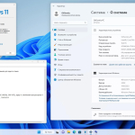 Screenshot #11 - Windows 11 x64 Ru 22H2 4in1 Upd 01.2023 by OVGorskiy