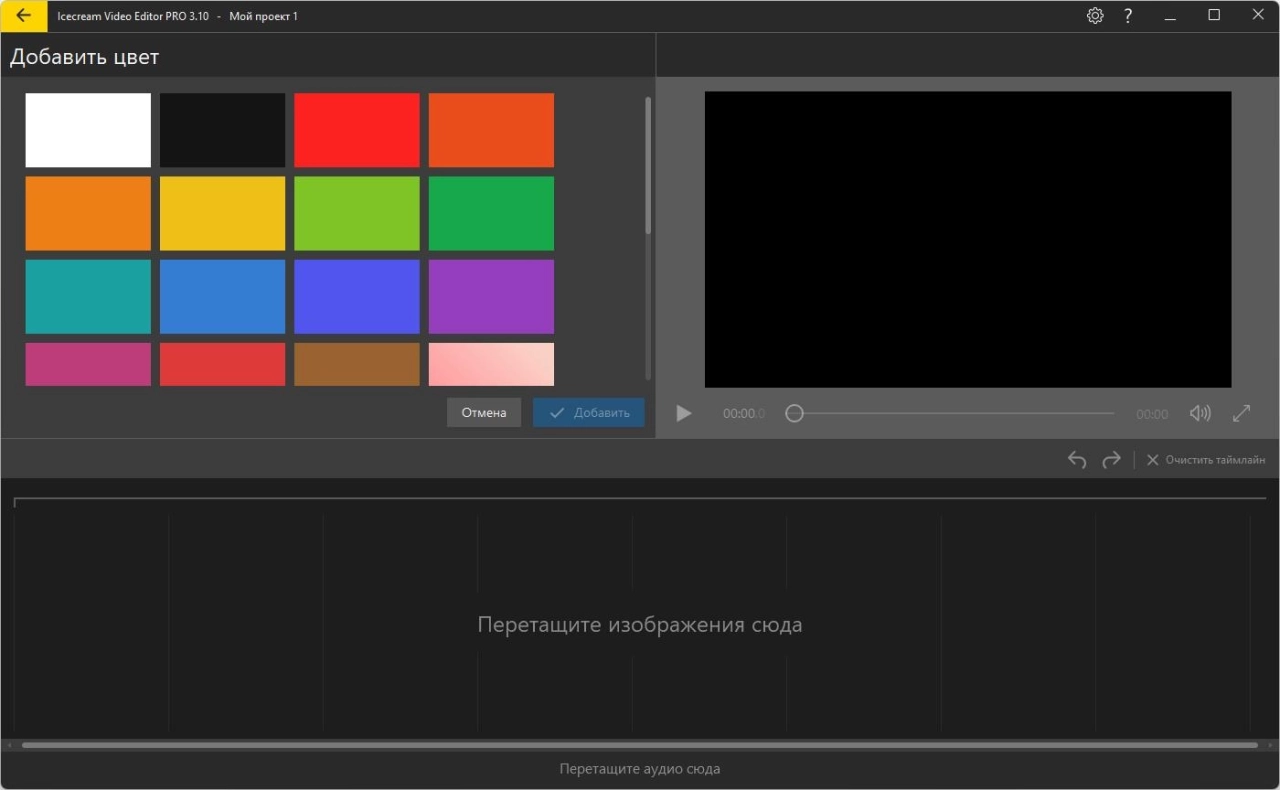 Screenshot #2 - Редактор видео Icecream Video Editor Pro 3.10 RePack by elchupacabra