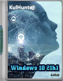 Windows 10 21H1 x64 HSL/PRO by KulHunter v2.2