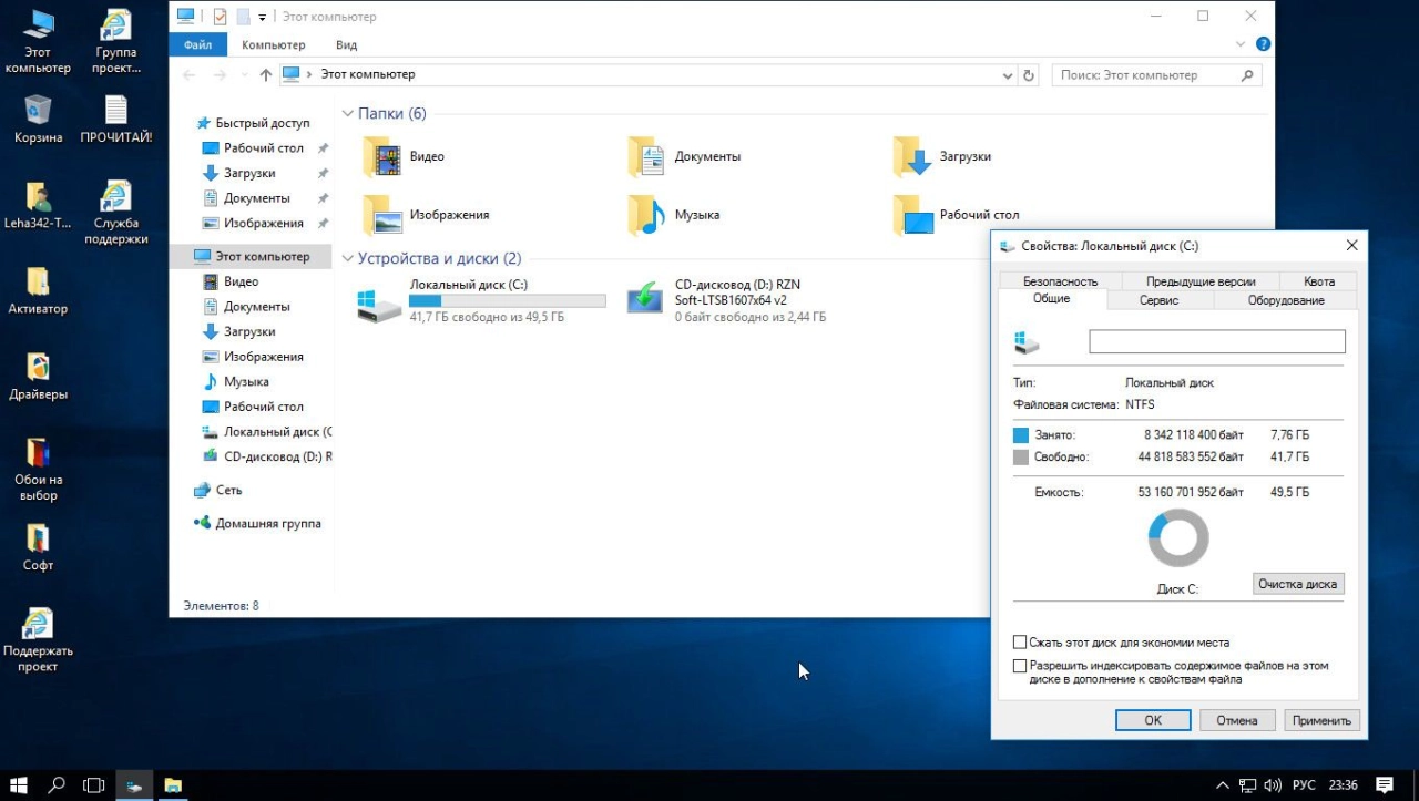 Screenshot #8 - Windows 10 Enterprise LTSB x64 1607 +Soft by RZN-Soft v.2