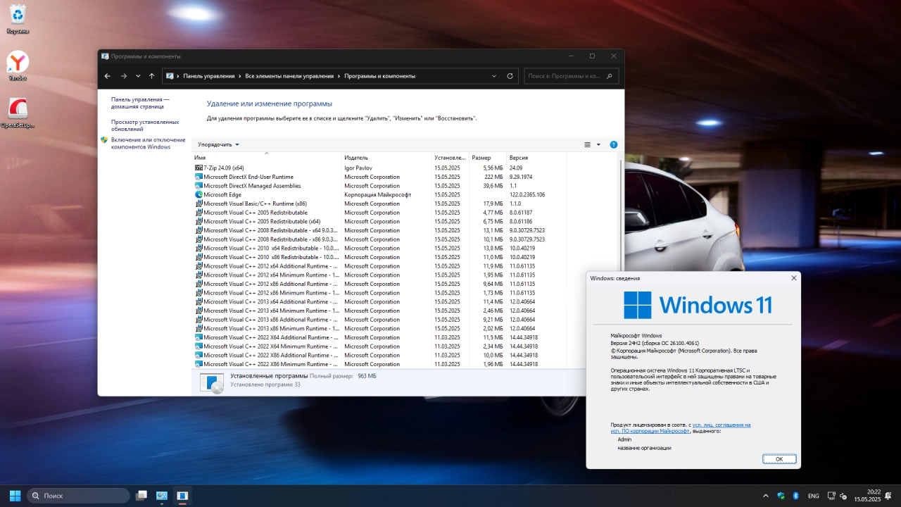Screenshot #3 - Windows 11 Enterprise LTSC 24H2 Build 26100.4061 Tweak