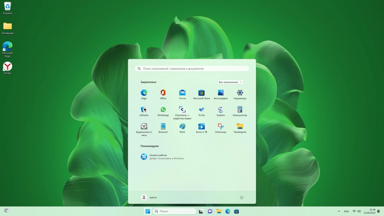 Screenshot #2 - Windows 11 22H2_22621.2283 x64 11in1