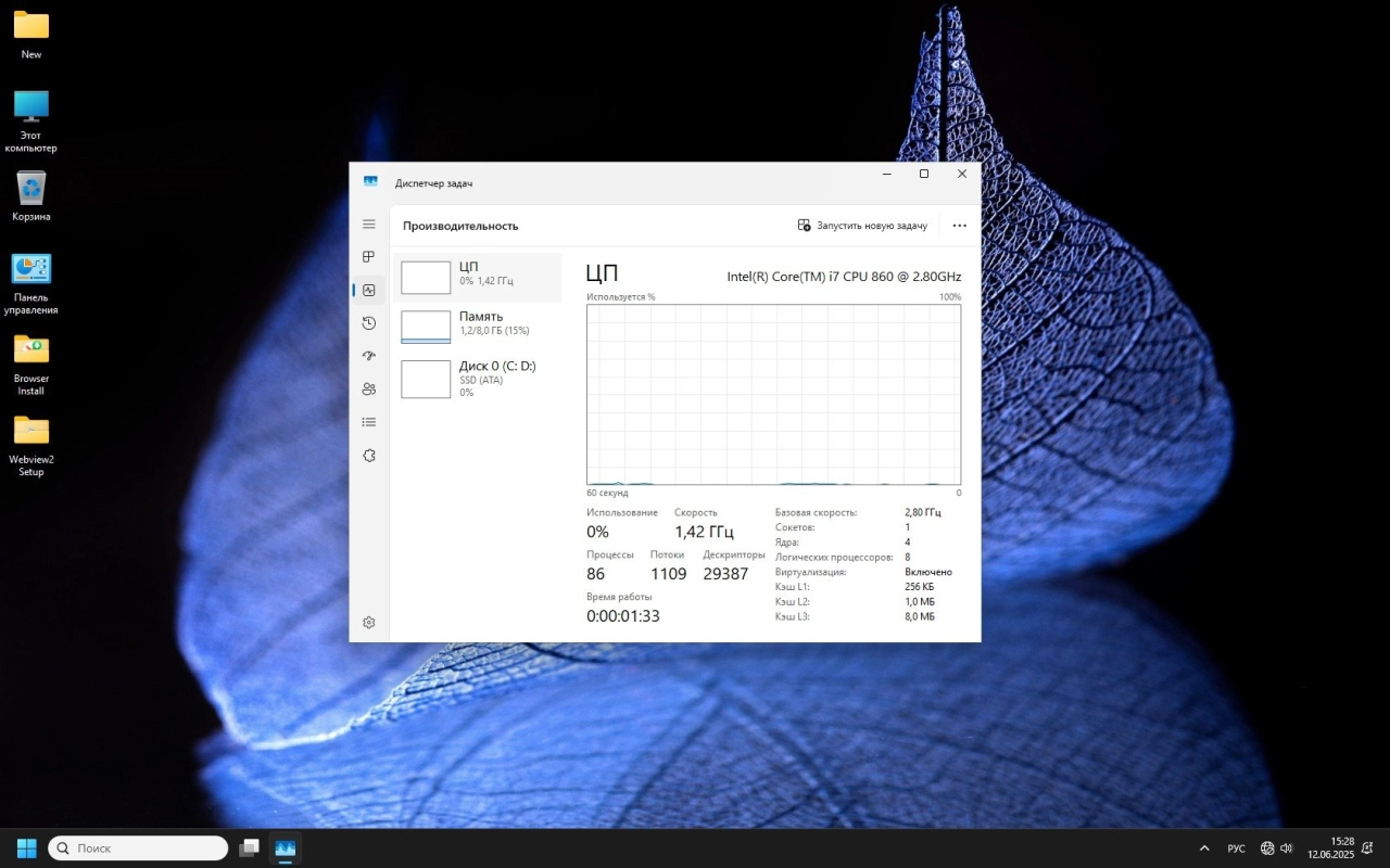 Screenshot #6 - Windows 11 Pro 24H2 Super Lite 26100.4349 by Revision