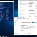 Screenshot #6 - Windows 10 x64 1709.16299.192 5in1 v.1 by YahooXXX