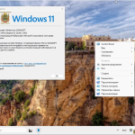 Screenshot #6 - Сборка Windows 11 26100.1742_22261_22361.4169.Mod by SURASOFT