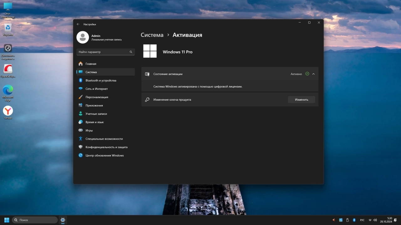 Screenshot #5 - Windows 11 Lite Pro 24H2 Build 26100.1742 by Lak