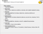 Screenshot #2 - Recuva All Editions v1.54.120 Final & Portable x86 x64 Multilingual incl. KG Activated