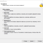 Screenshot #2 - Recuva All Editions v1.54.120 Final & Portable x86 x64 Multilingual incl. KG Activated