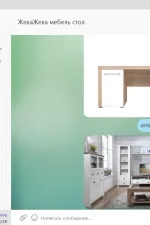Screenshot #1 - Вайбер