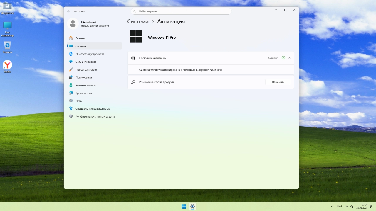 Screenshot #6 - Сборка Windows 11 25H2 Pro Build 26200.5761
