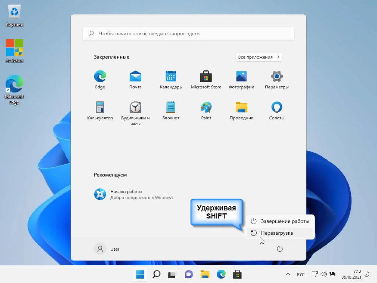 Screenshot #1 - Windows 11 (v22H2) RUS-ENG -36in1- (AIO) by m0nkrus