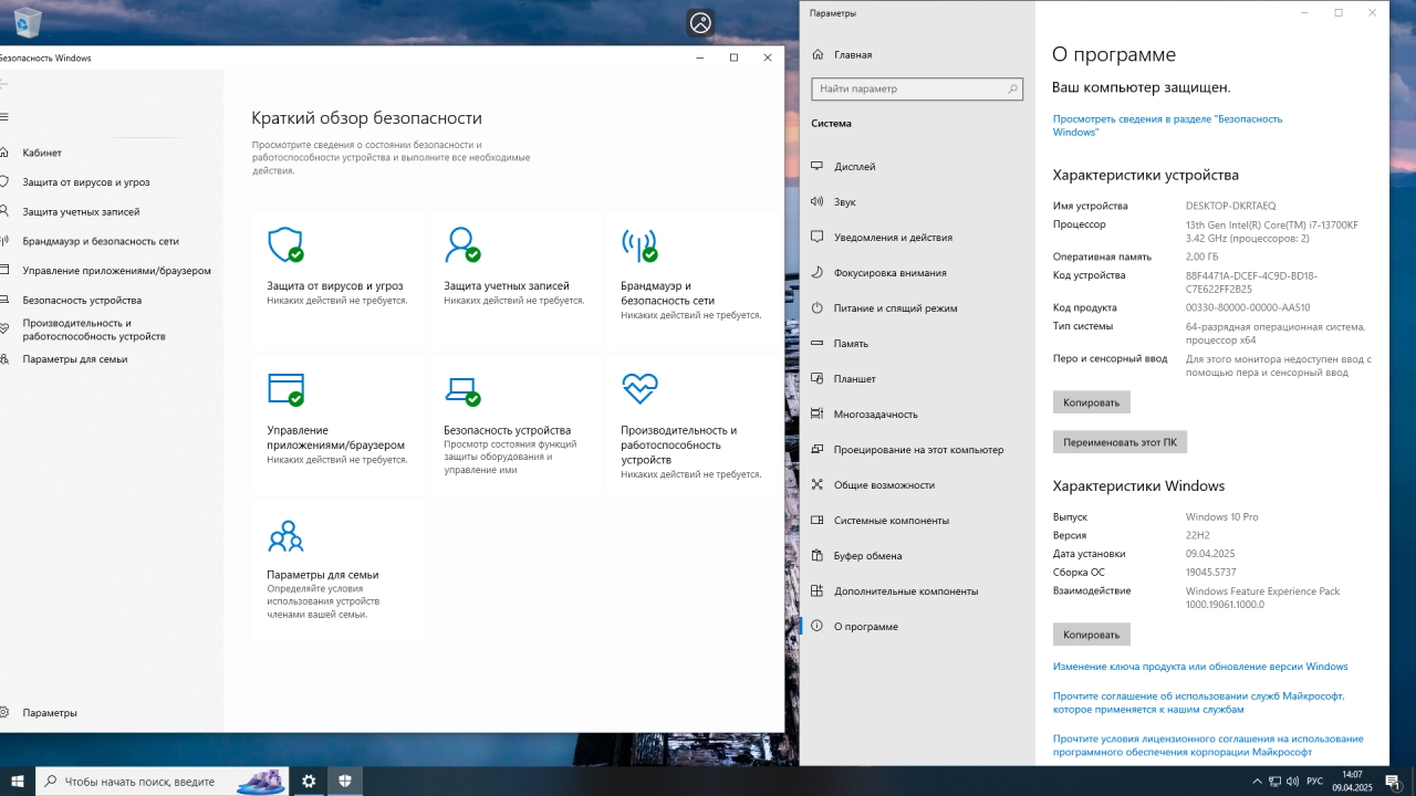 Screenshot #4 - Windows 10 22h2 v19045.5737 (36in1) by Izual
