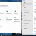 Screenshot #4 - Windows 10 22h2 v19045.5737 (36in1) by Izual