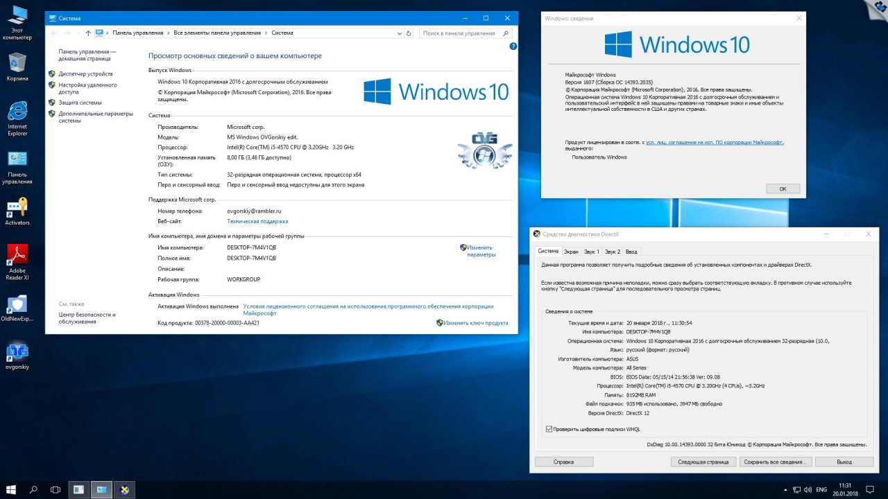 Screenshot #2 - Windows 10 Enterprise LTSB x86-x64 1607 RU Office16