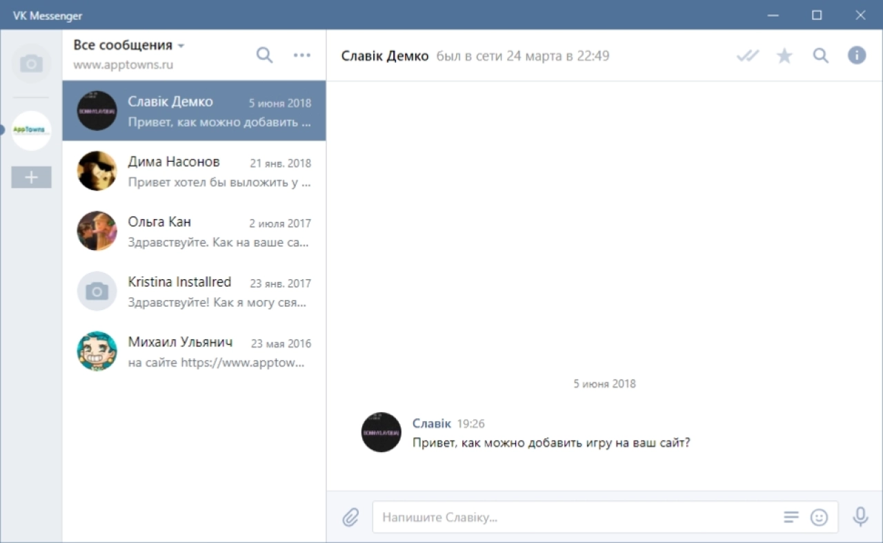 Screenshot #2 - VK Messenger