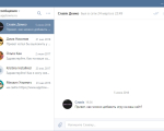 Screenshot #2 - VK Messenger