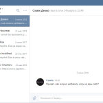 Screenshot #2 - VK Messenger