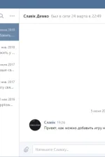 Screenshot #2 - VK Messenger