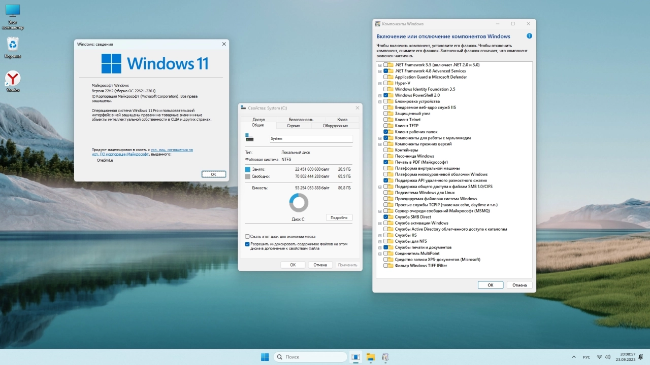 Screenshot #2 - Windows 11 x64 Русская by OneSmiLe [22621.2361]