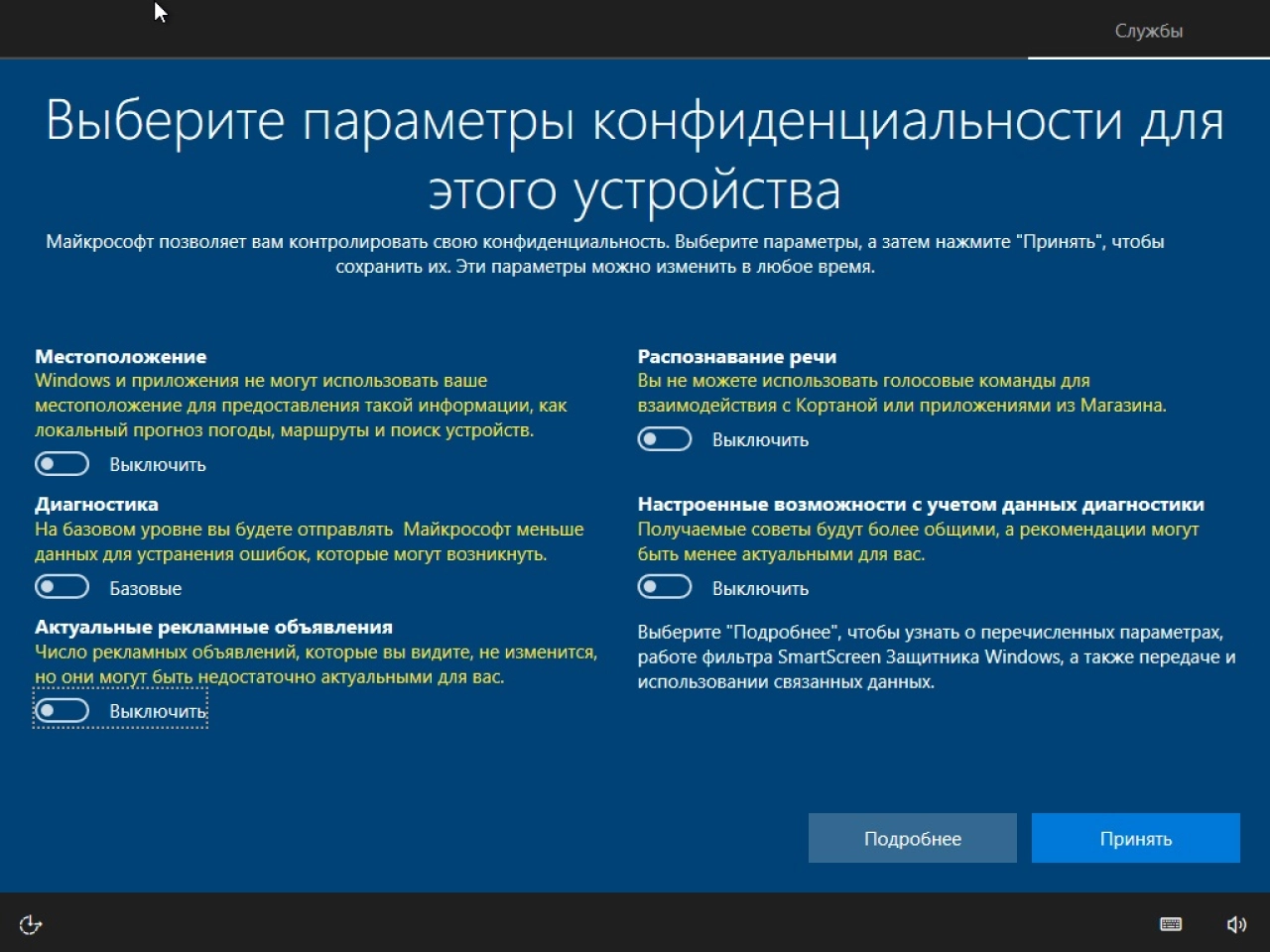 Screenshot #5 - Windows 10 Enterprise 1709 build 16299.201 x86 IZUAL