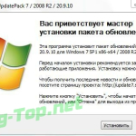 Screenshot #1 - UpdatePack7R2 обновления для Windows 7 SP1 и Server 2008 R2 SP1 20.9.10