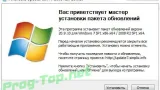Screenshot #1 - UpdatePack7R2 обновления для Windows 7 SP1 и Server 2008 R2 SP1 20.9.10