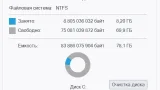 Screenshot #1 - Windows 10 Русская Lite 22H2 Build 19045.4123 by Den