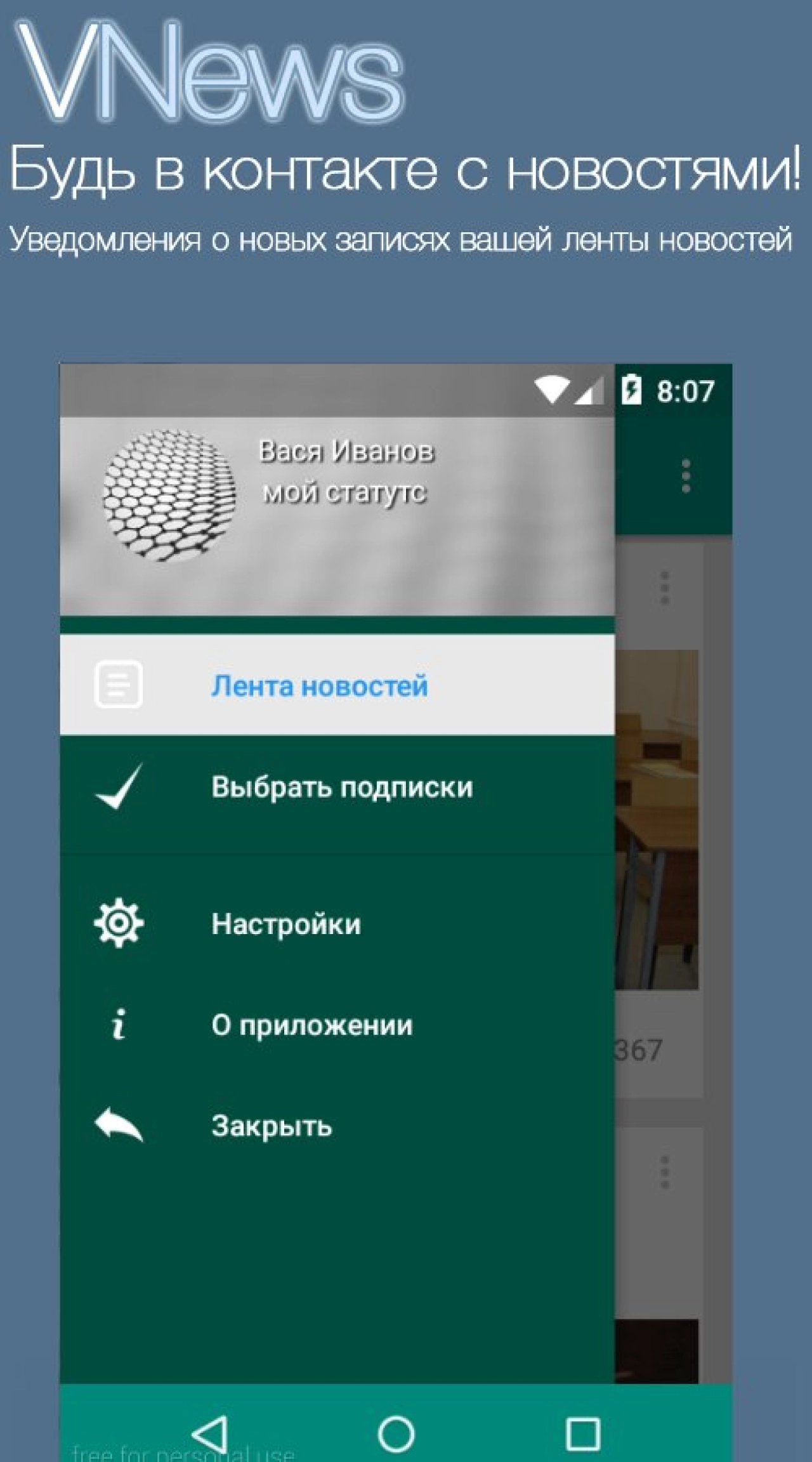 Screenshot #1 - VNEWS 1.4.7