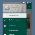 Screenshot #1 - VNEWS 1.4.7