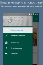 Screenshot #1 - VNEWS 1.4.7