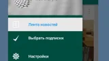Screenshot #1 - VNEWS 1.4.7