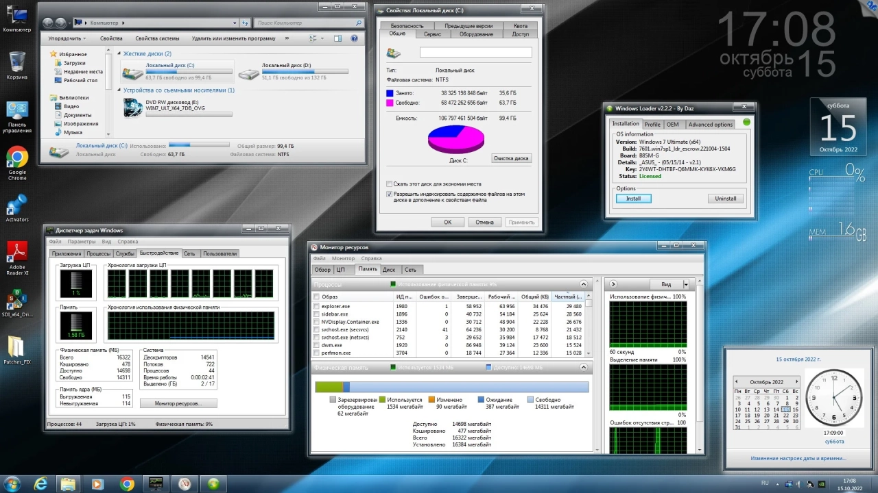Screenshot #7 - Windows 7 Ultimate Ru x64 SP1 7DB by OVGorskiy 10.2022 1DVD