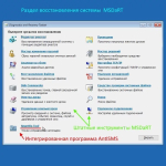 Screenshot #15 - Windows 11 x64 Ru 21H2 4in1 Upd 11.2021 by OVGorskiy